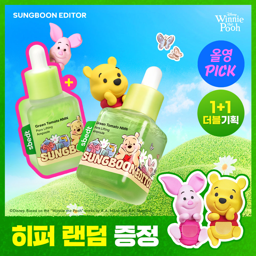 [SUNGBOON EDITOR] Ingredient Editor Grüner Tomaten NMN Porenstraffende Ampulle 40ml Doppel-Sonderaktion (+ 1 Hipper Zufall)