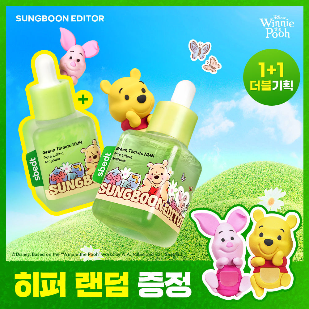 [SUNGBOON EDITOR] Ingredient Editor Grüner Tomaten NMN Porenstraffende Ampulle 40ml Doppel-Sonderaktion (+ 1 Hipper Zufall)