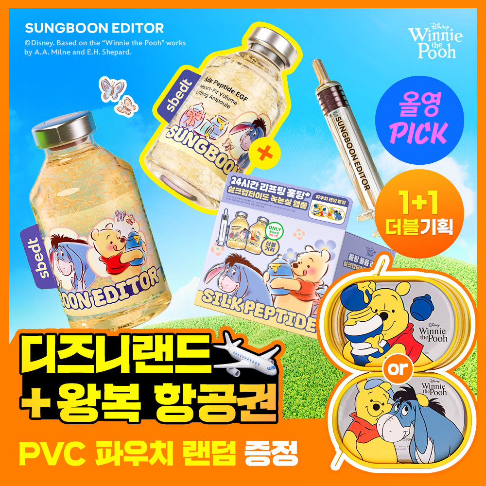 [SUNGBOON EDITOR] Silk Peptide EGF Heart Fit Ampoule Duo (40ml x 2 + Pouch)
