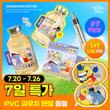 [SUNGBOON EDITOR] Duo d'ampoules de peptide de soie EGF Heart Fit (40 ml x 2 + pochette)