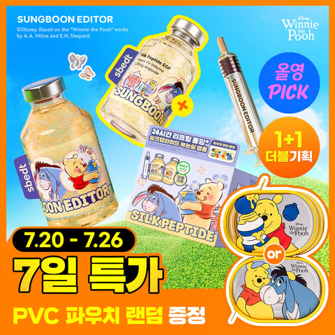 [SUNGBOON EDITOR] シルクペプチドEGFハートフィットアンプルデュオ (40ml x 2 + ポーチ)