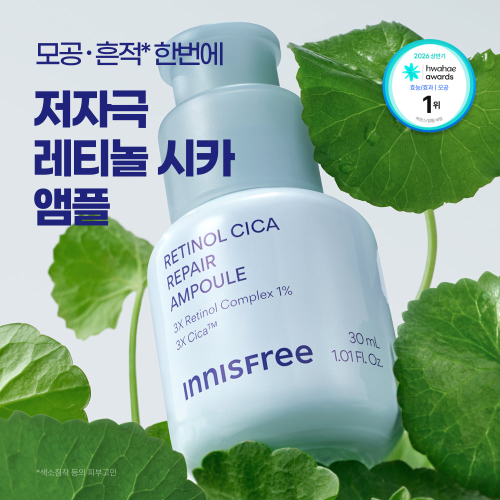 [イニスフリー] レチノール シカ ポア リファイニング アンプル 30ml 詰め替えセット（+30ml レフィル）