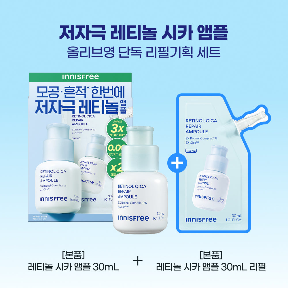 [イニスフリー] レチノール シカ ポア リファイニング アンプル 30ml 詰め替えセット（+30ml レフィル）