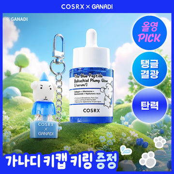 [COSRX] The Blue Peptide Glowing Serum 50ml Special (+Keycap Keyring)