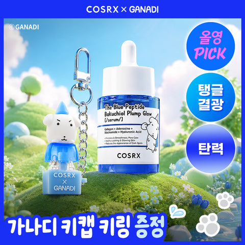 [COSRX] The Blue Peptide Glowing Serum 50ml Special (+Keycap Keyring)