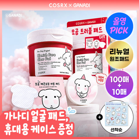 [COSRX] Choose 1 of 4 COSRX One Step Original Pads