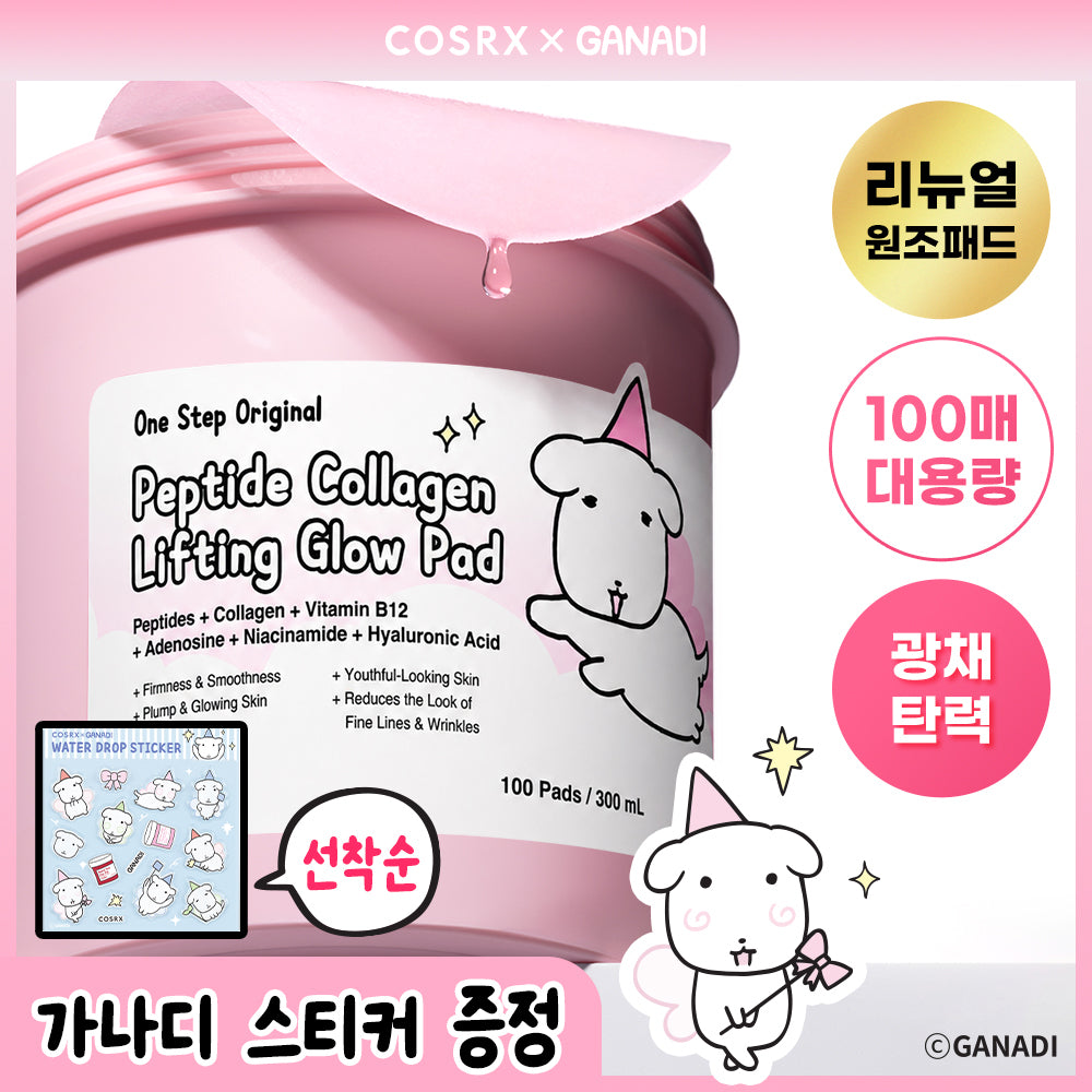 [COSRX] COSRX One Step Original Pads 4種から1点を選択