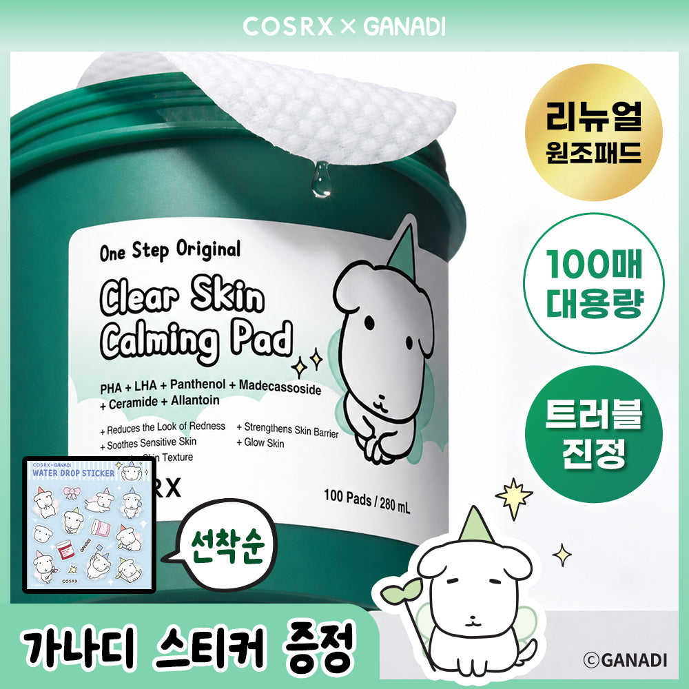 [COSRX] COSRX One Step Original Pads 4種から1点を選択