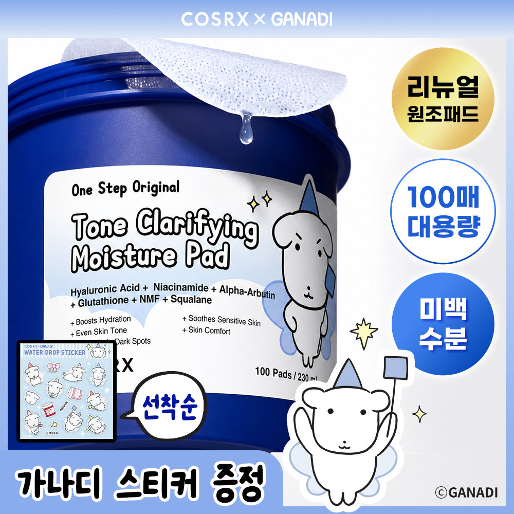 [COSRX] COSRX One Step Original Pads 4種から1点を選択