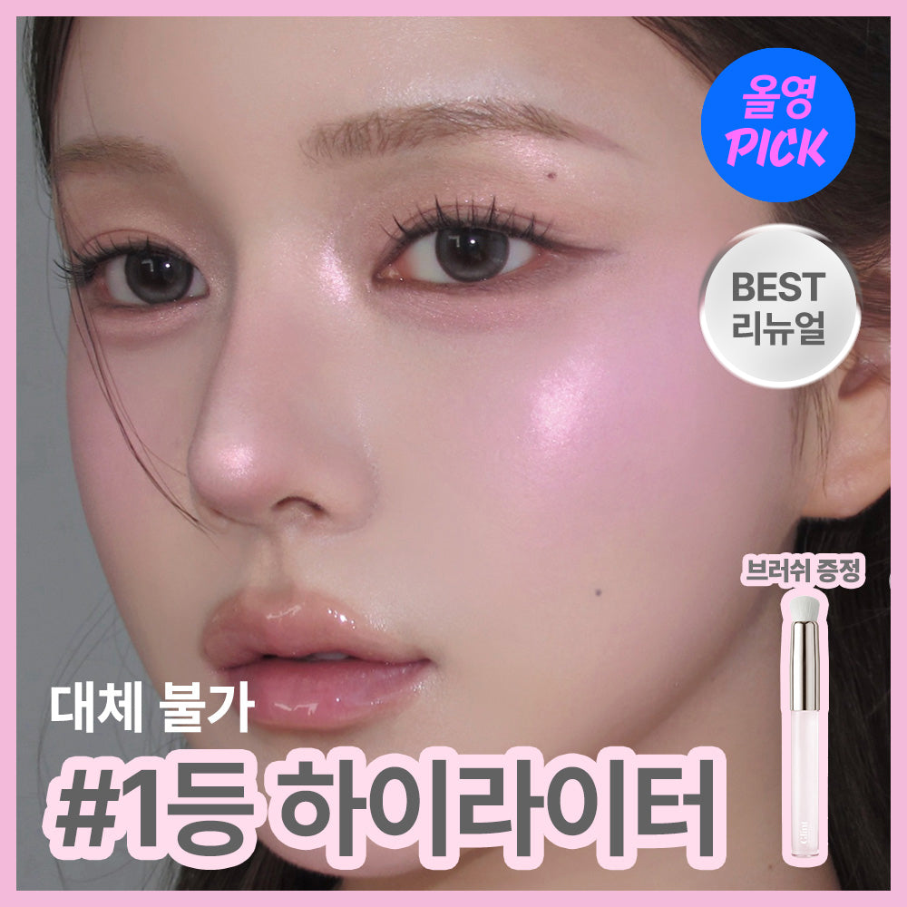 [GlintbyVDIVOV] Glint Highlighter EX (+ Pinsel Gratis/Idol Pink Beam)