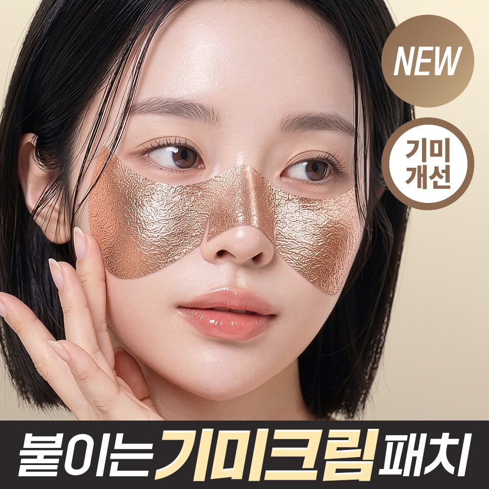 [marshique] Marcique Niacin Dark Spot Cream Mask 3 sheets