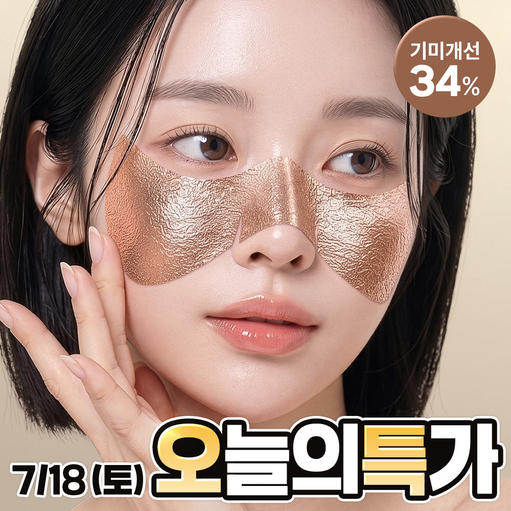 [marshique] Marcique Niacin Dark Spot Cream Mask 3 sheets