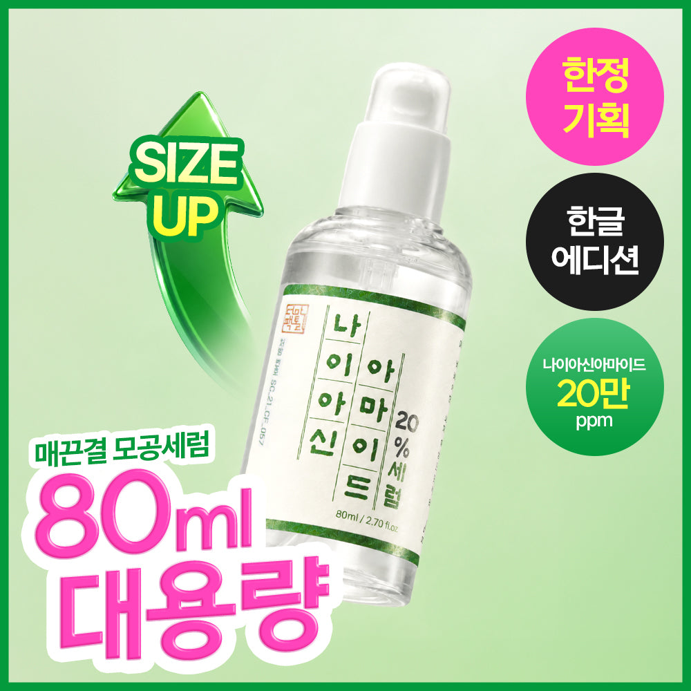 [DERMA FACTORY] Niacinamide 20% Serum 80ml (Korean Edition)