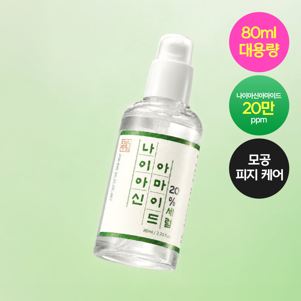 [DERMA FACTORY] Niacinamide 20% Serum 80ml (Korean Edition)