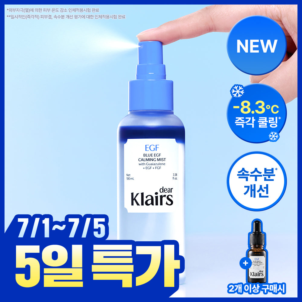 [dearlairs] Klairs Blue EGF Calming Mist 100ml