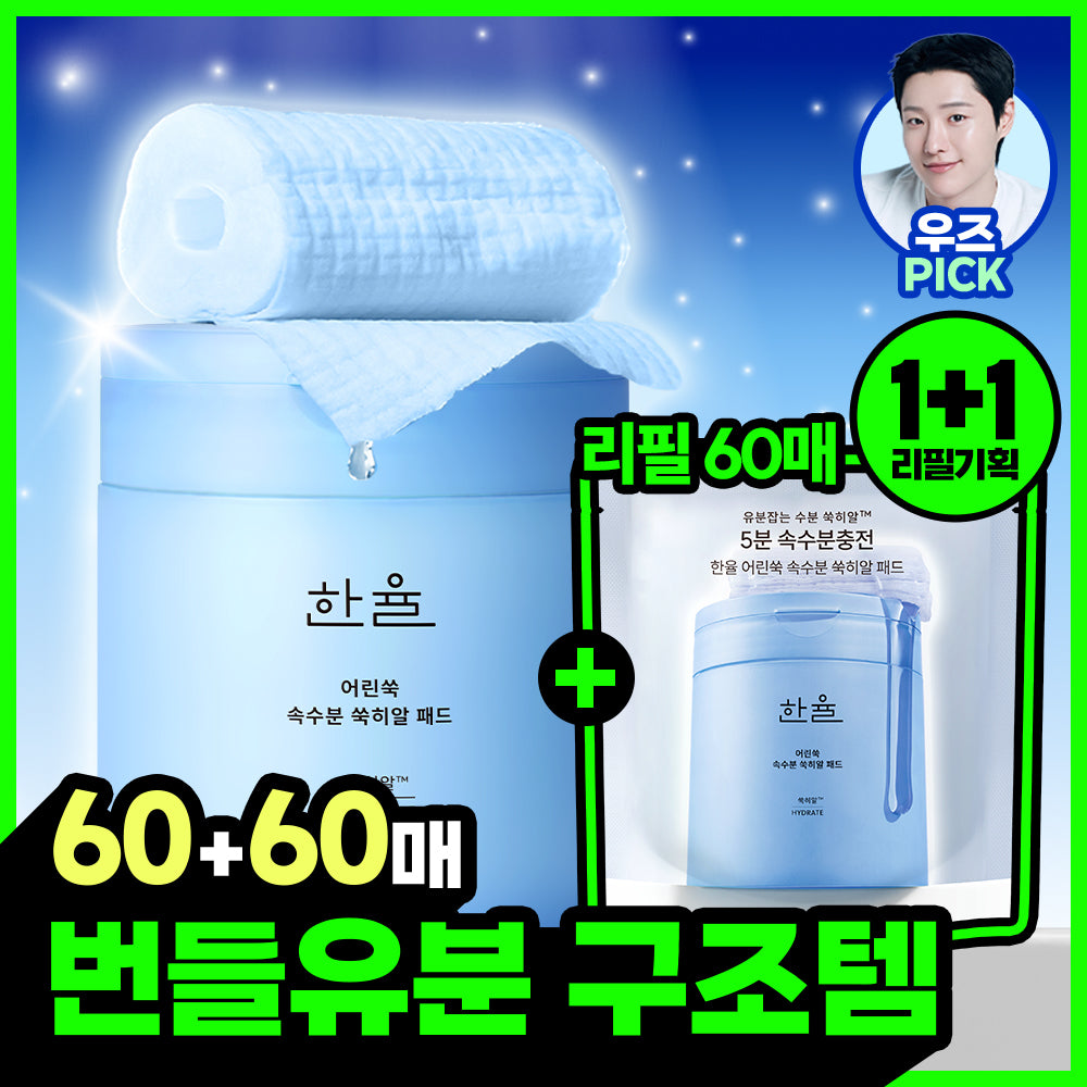 [hanyul] Pad Refill Set 2 Types (mugwort cica trouble soothing/mugwort hyacinth moisturizing)