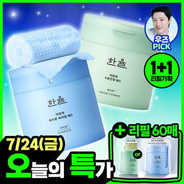 [hanyul] Pad Refill Set 2 Types (mugwort cica trouble soothing/mugwort hyacinth moisturizing)