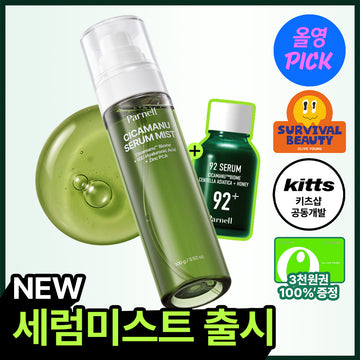 [Parnell] Cicamanu Serum Mist Set (100g + 15ml Serum)