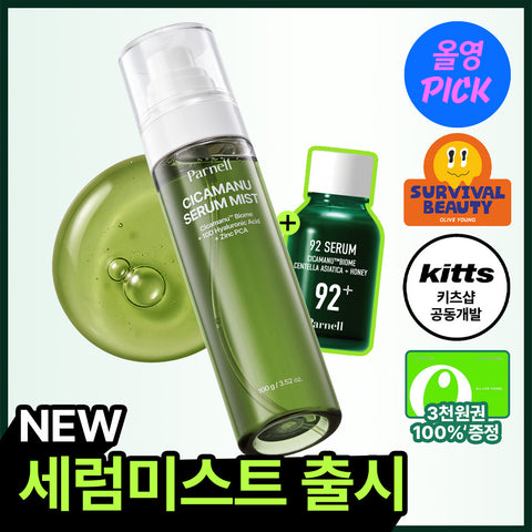 [Parnell] Cicamanu Serum Mist Set (100g + 15ml Serum)