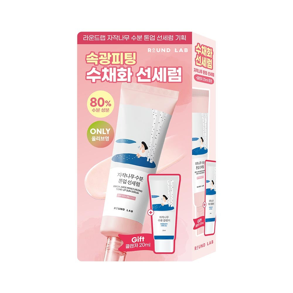 [Round Lab] Birch Moisture Tone-Up Sun Serum Set (50ml + Cleanser 20ml)