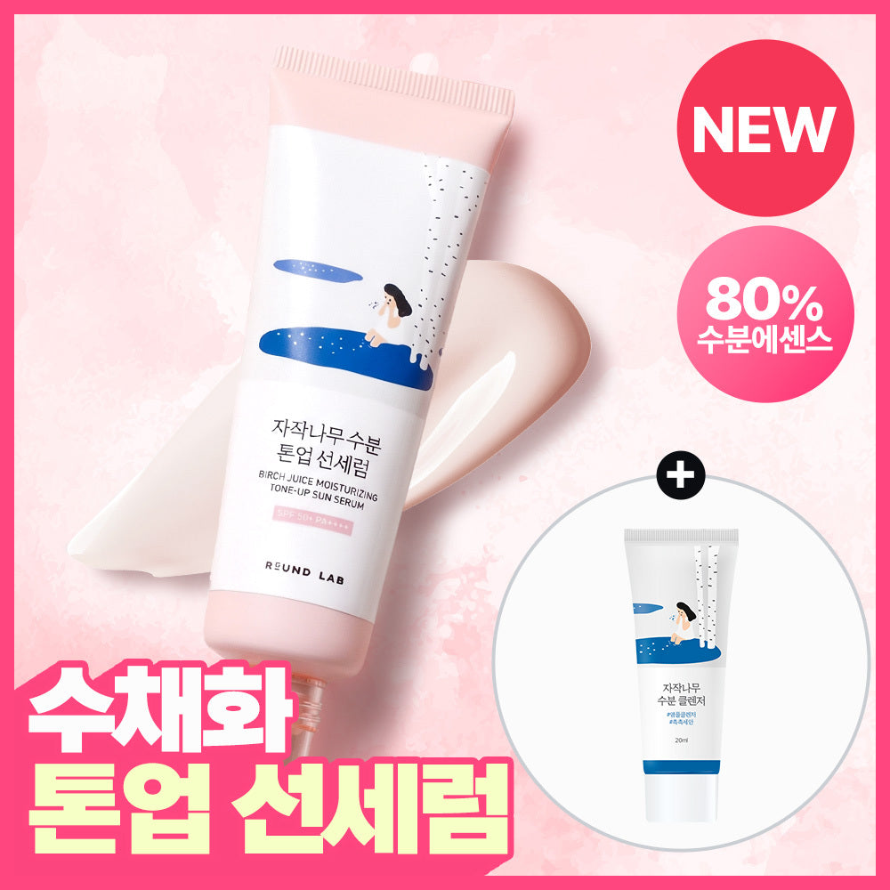 [Round Lab] Birch Moisture Tone-Up Sun Serum Set (50ml + Cleanser 20ml)