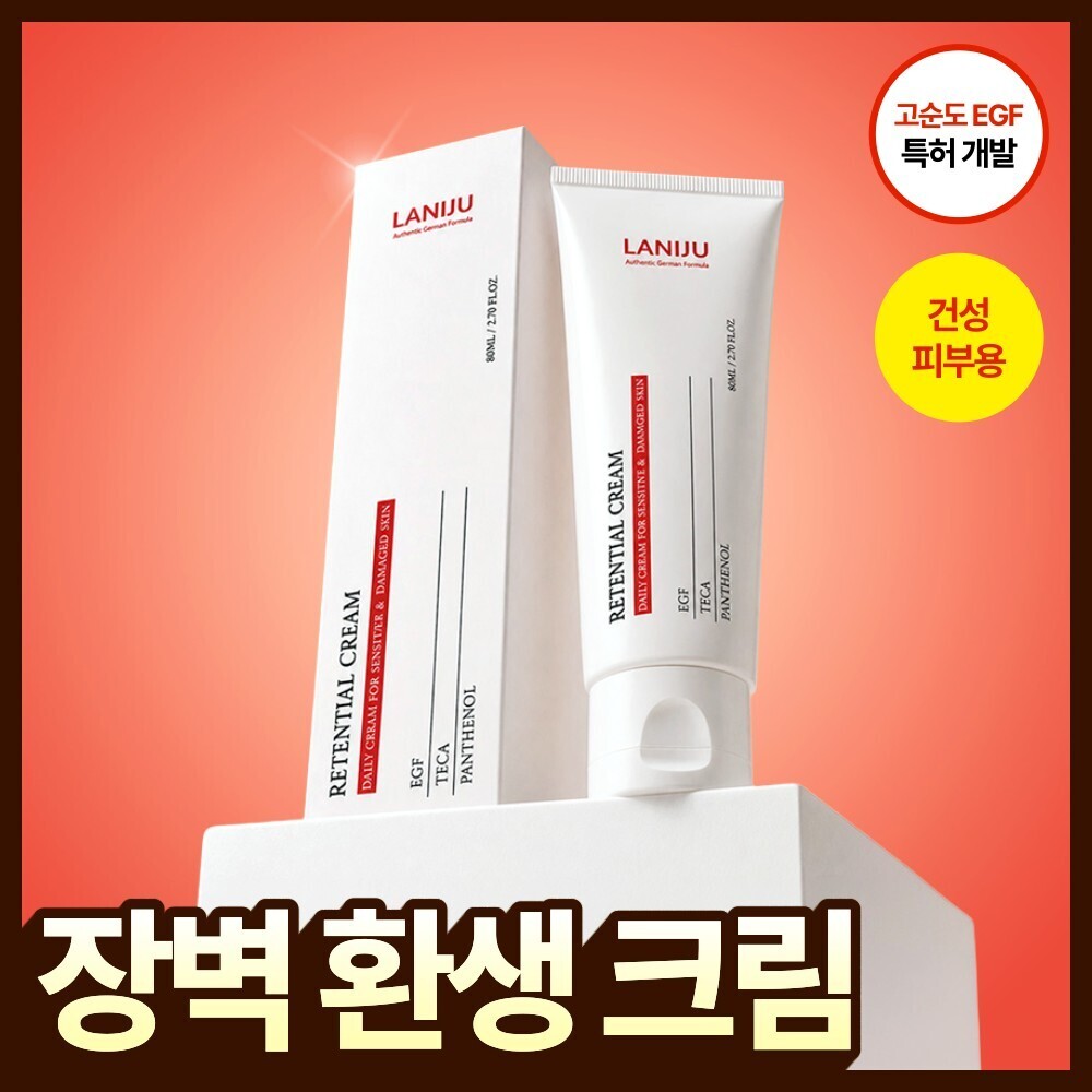 [LANIJU] Lanijou Potential Cream 80ml