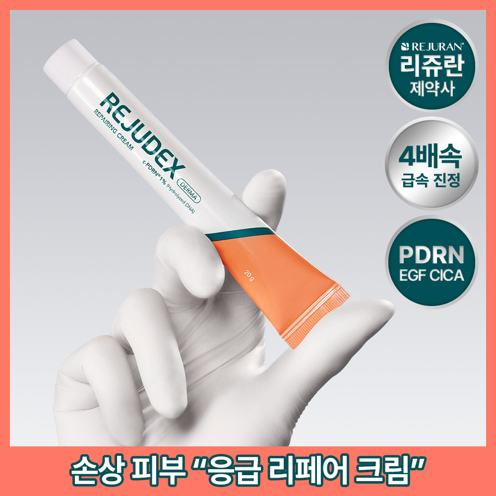 [REJUDEX] Derma Repairing Cream 20g (single item/special)