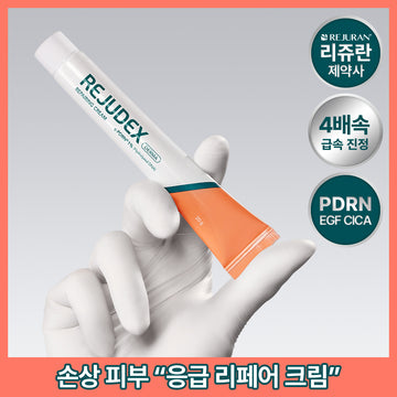 [REJUDEX] ダーマリペアリングクリーム 20g (単品/スペシャル)