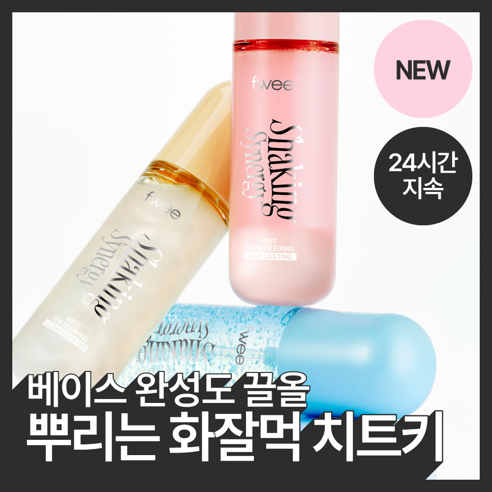 [FWEE] Puy Shaking Synergy Mist 50ml 3 Typen