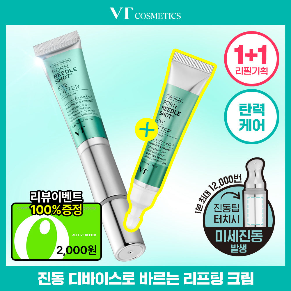 [VT Cosmetics] VT PDRN Riddle Shot Eye Lifter 15ml Refill Set (+Refill 15ml)