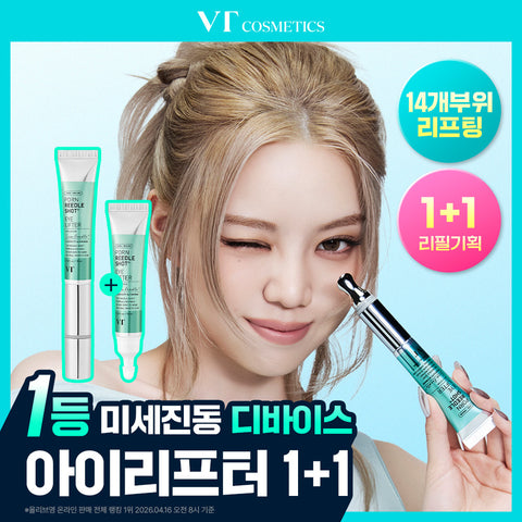 [VT Cosmetics] VT PDRN Riddle Shot Eye Lifter 15ml Refill Set (+Refill 15ml)