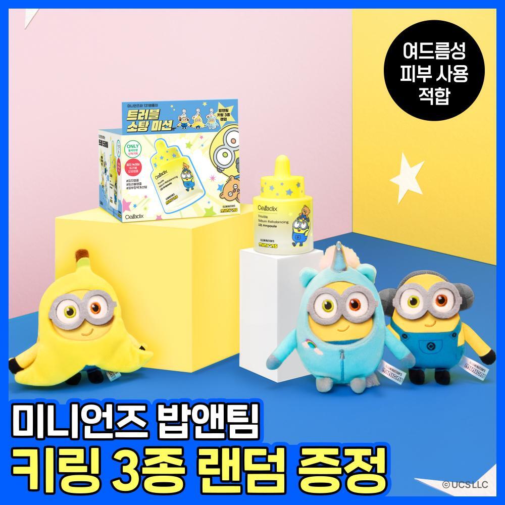 [Celladix] Celadix Sebum Rebalancing RX 131 Ampoule Set (30ml + Minions Keyring) (Minions Collaboration)
