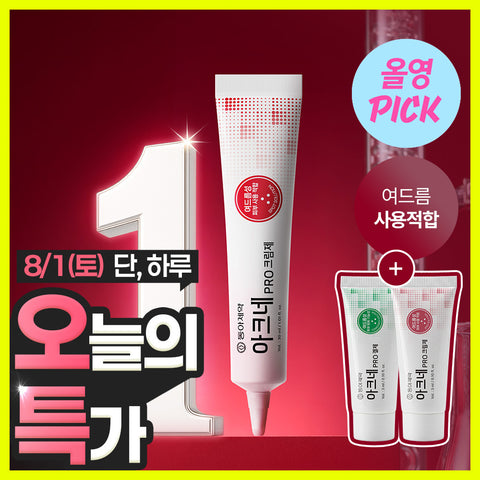 [DONGA] (One-day special price) Dong-A Pharmaceutical Clarifying Pro Cream Set (30ml + 3ml+gel 3ml)