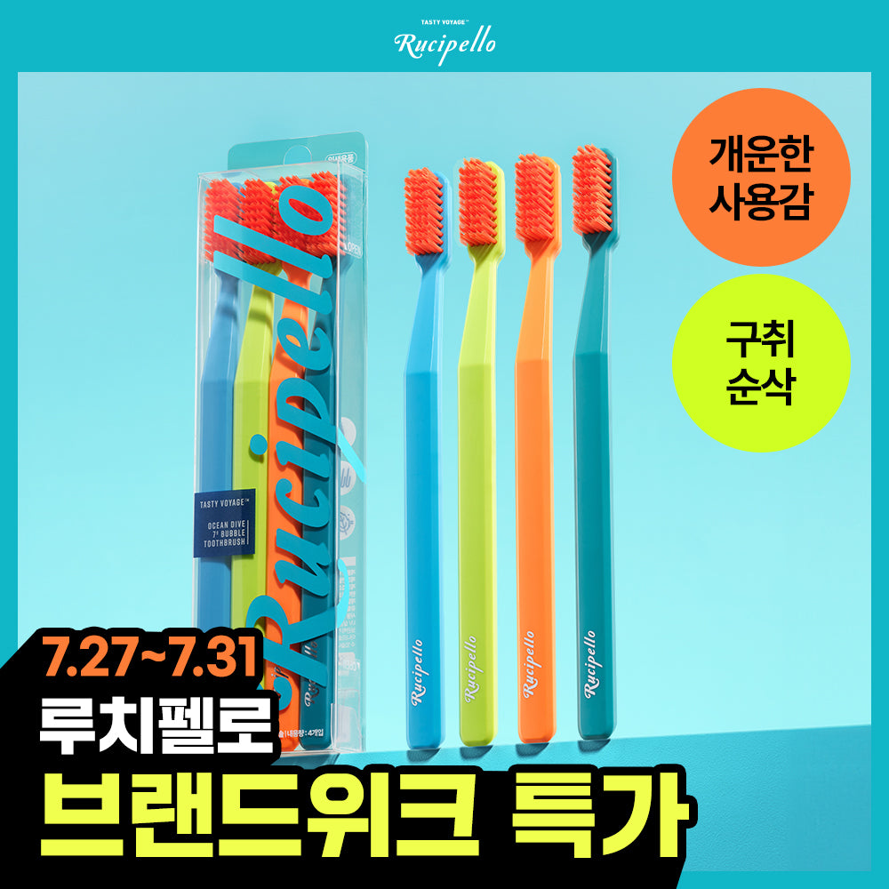 [Rucipello] Lucipello Ocean Dive Toothbrush 1pc/4pcs
