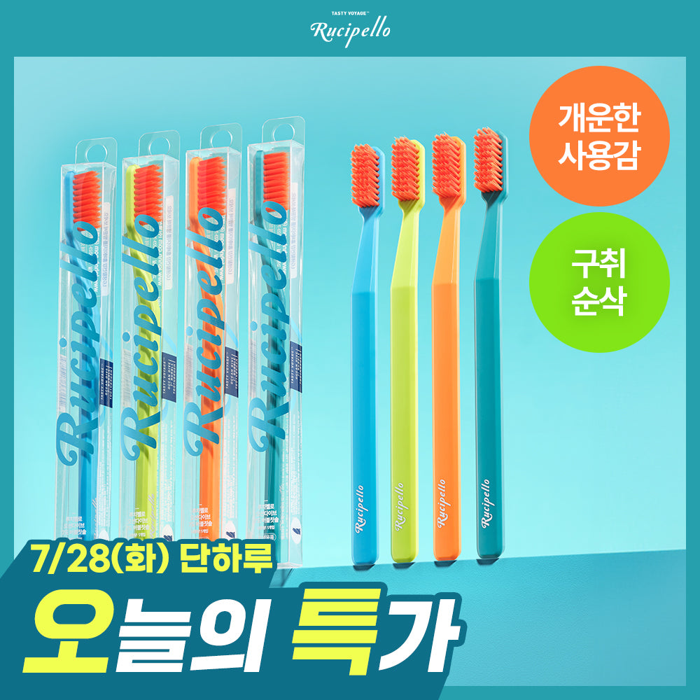[Rucipello] Lucipello Ocean Dive Toothbrush 1pc/4pcs