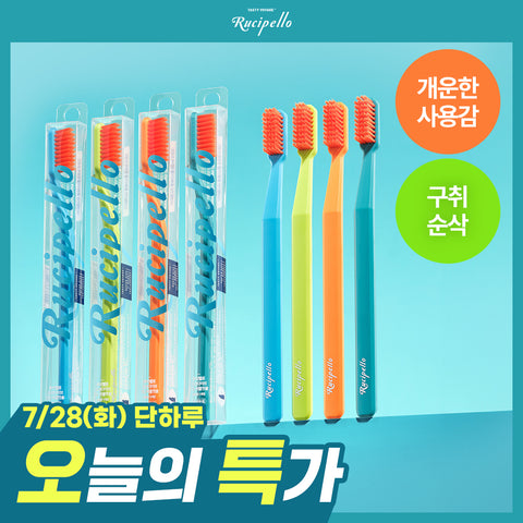 [Rucipello] Lucipello Ocean Dive Toothbrush 1pc/4pcs