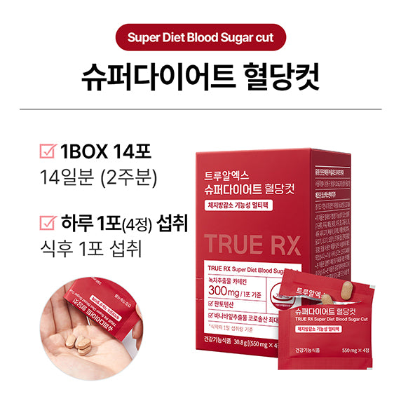 [TrueX] Super Diet Blood Sugar Cut 1BOX (14 packs)