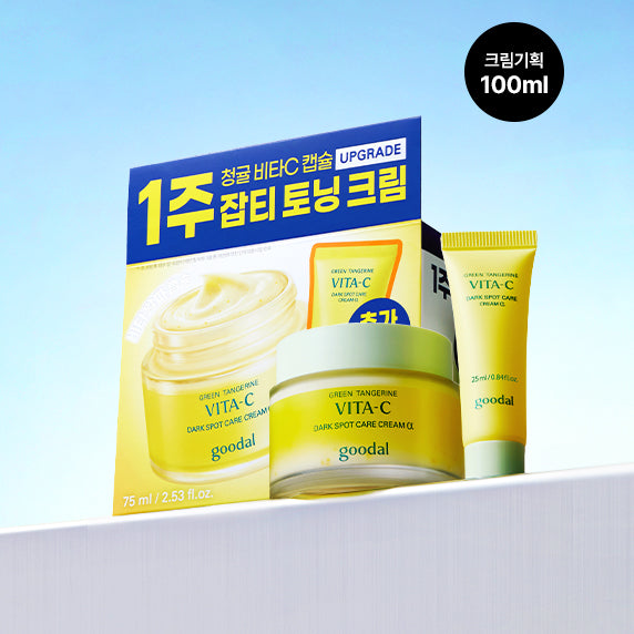 [Goodal] Green Tangerine Vita C Blemish Care Cream Alpha Special
