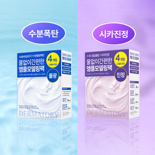 [The Matory] Dermatory modeling pack project (Cica/Hyalshot)
