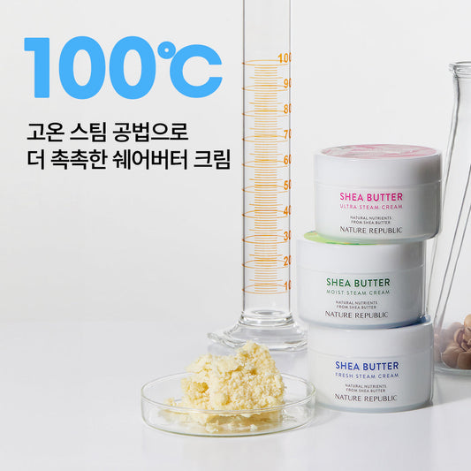 [Nature Republic] Shea Butter Steam Cream (+ 2 pieces of blue aloe