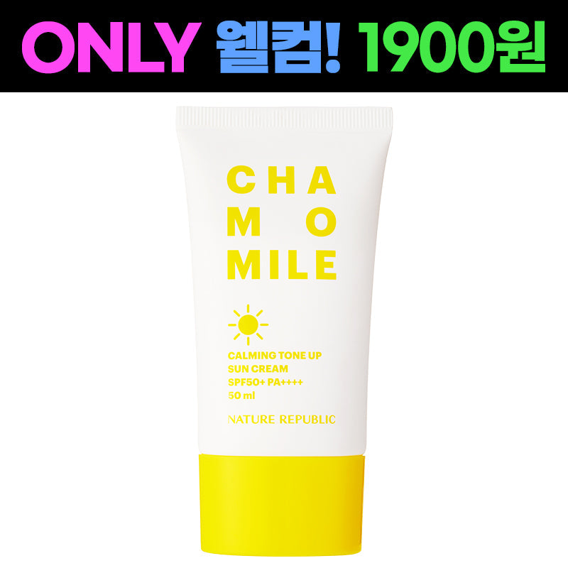 [Nature Republic] Chamomile Calming Tone-Up Sun Cream SPF 50+ PA++++