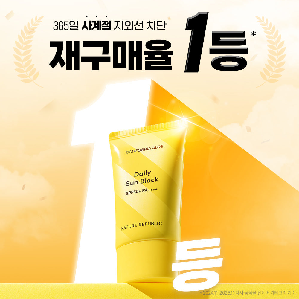 [Nature Republic] Écran solaire quotidien à l'aloe de Californie SPF50+ PA++++