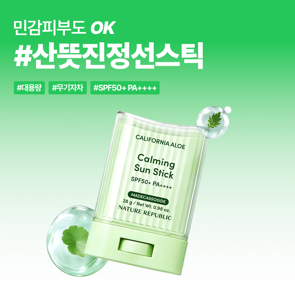 [Nature Republic] Stick solaire apaisant à l'aloe de Californie SPF50+PA++++