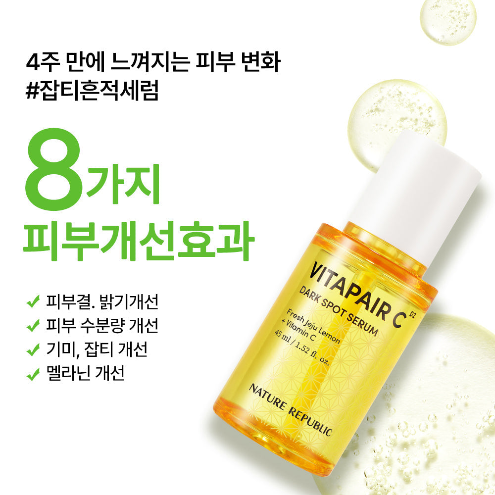[Nature Republic] Vita Fair C Blemish Serum