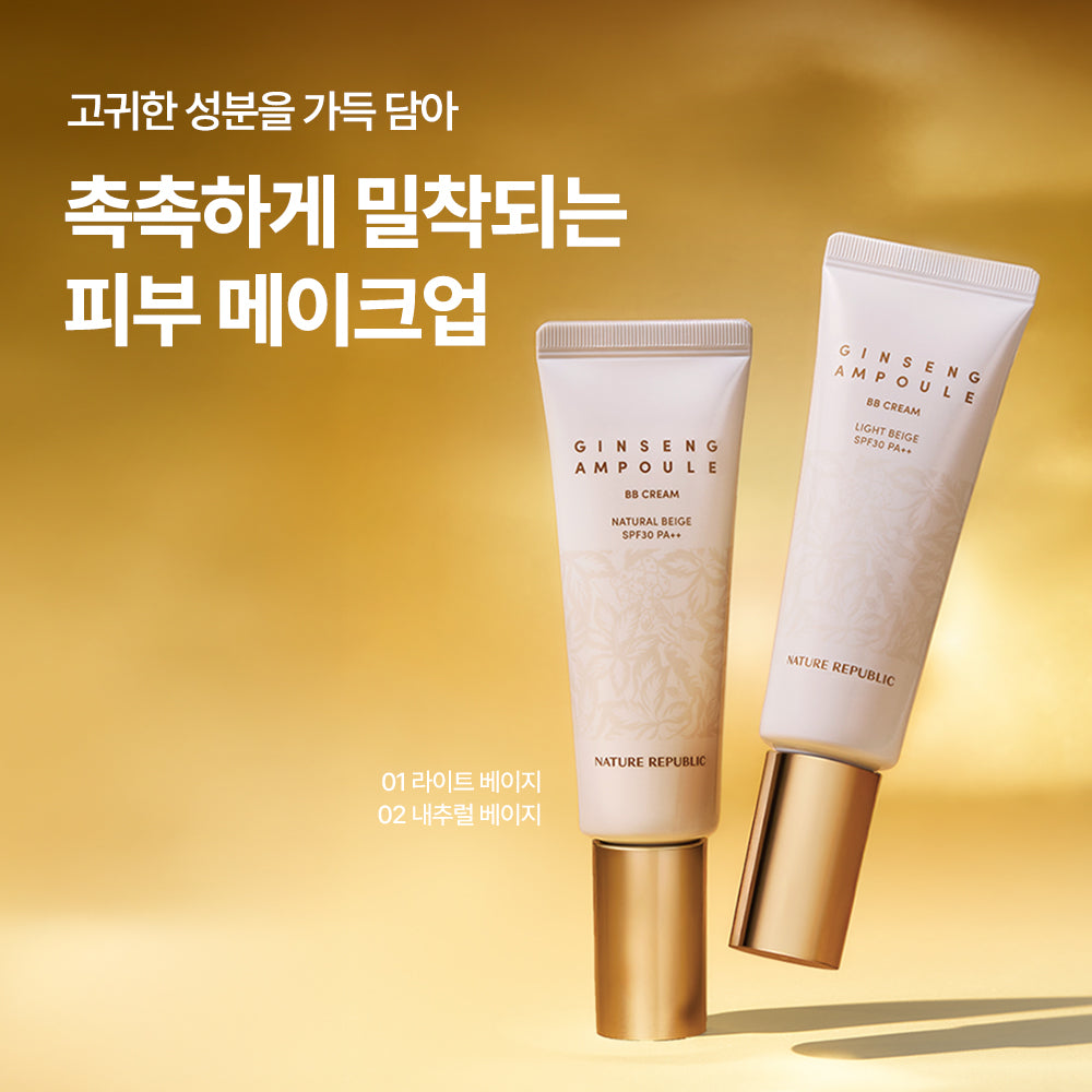 [Nature Republic] Ginseng Ampoule BB Cream SPF 30 PA++