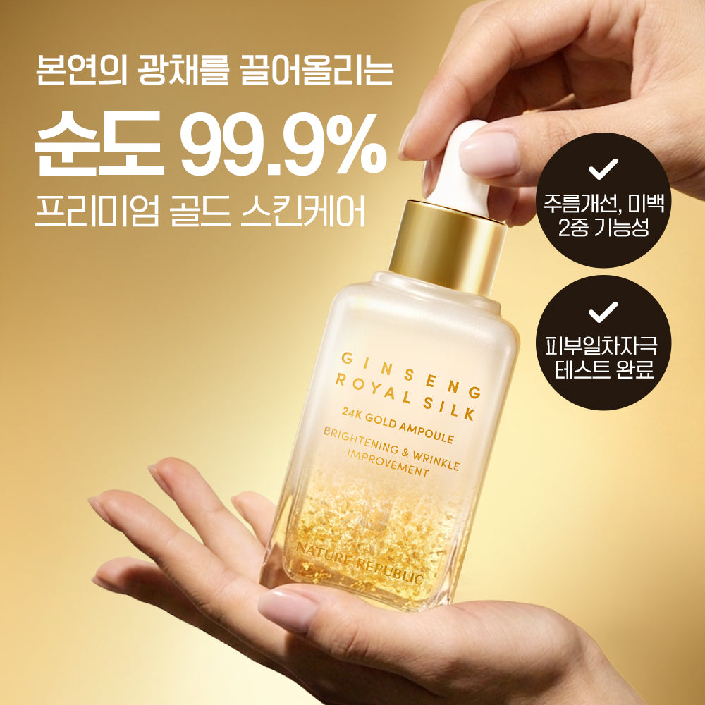 [Nature Republic] Ginseng Royal Silk 24K Gold Ampoule