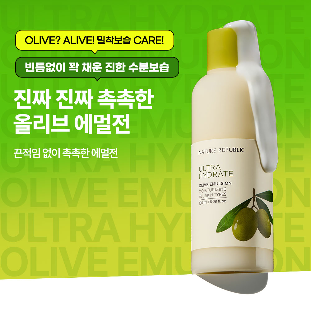 [Nature Republic] Wirklich feuchtigkeitsspendende Olivenemulsion