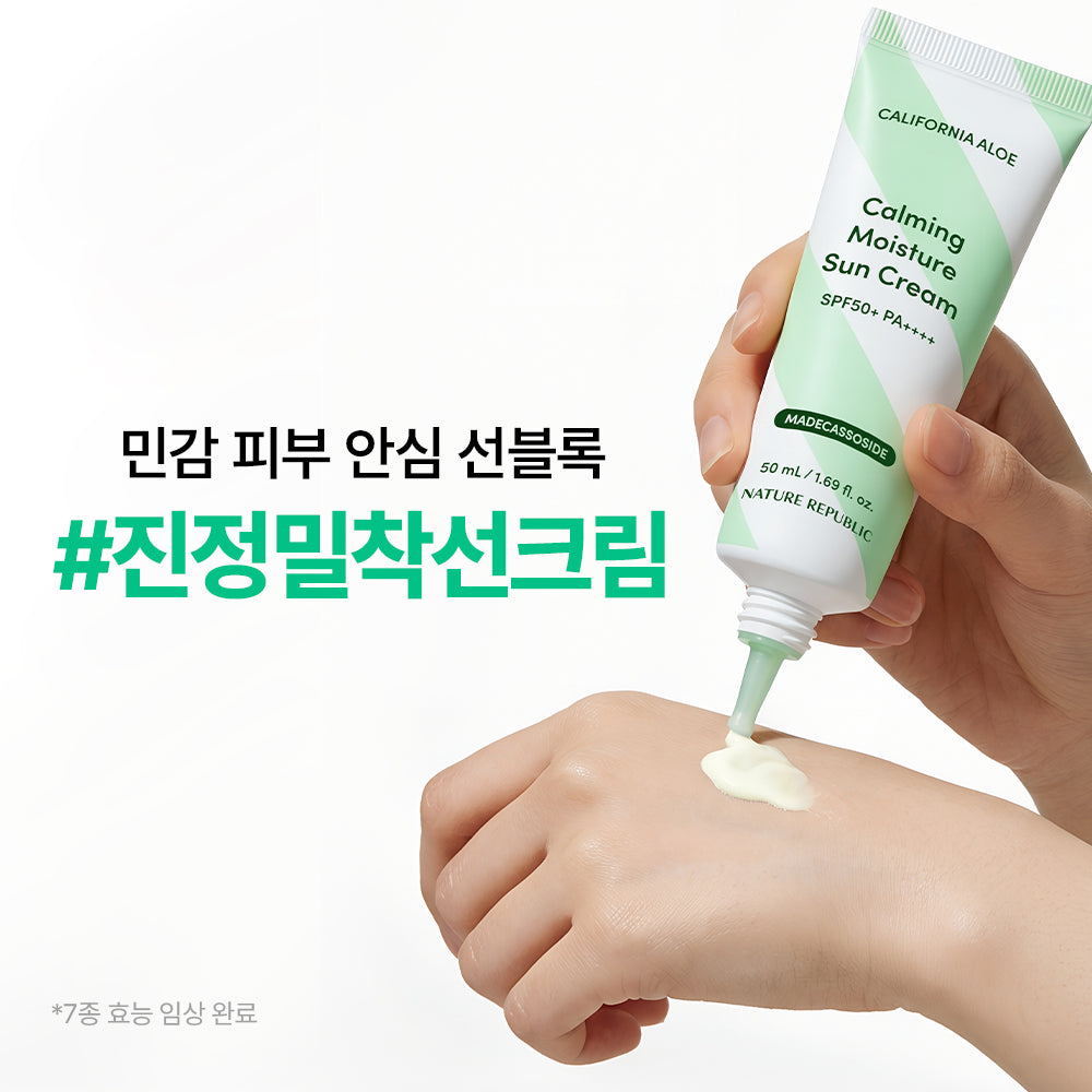 [Nature Republic] Crème solaire hydratante apaisante à l'aloe de Californie