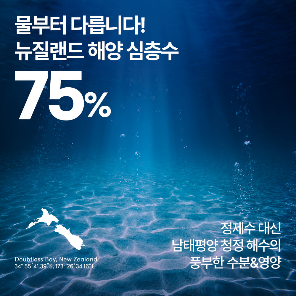 [Nature Republic] Super Aqua Max Moisture Emulsion