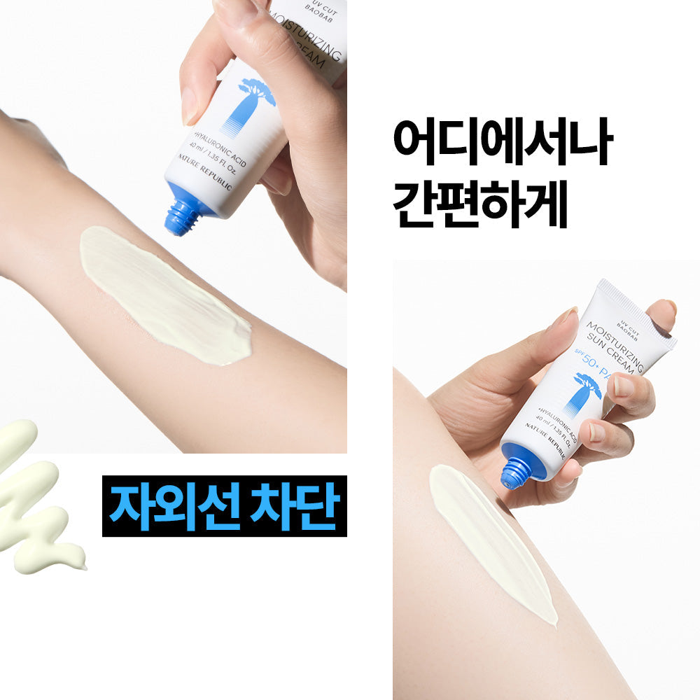 [ネイチャーリパブリック] UVカットバオバブモイスチャーサンクリーム SPF50+ PA++++